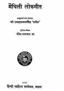 maithili lok geet