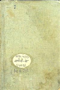 मणिमय कुण्डल