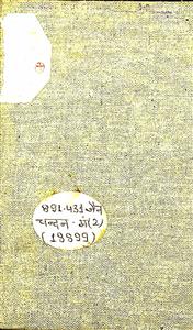 मंजूषा