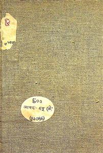 मनुष्य का भाग्य
