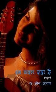 mausam badal raha hai