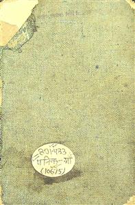 मोम के मोती