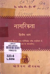 नागरिकता