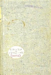 नारी की नव चेतना