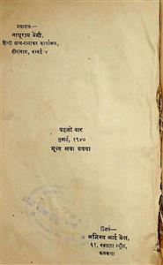 नष्टनीड़