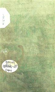 नौवाँ वर्ष