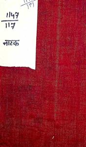 नव-प्रभात