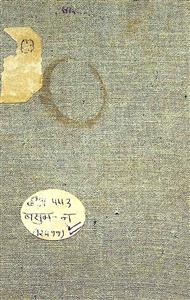 नवीन यात्रा