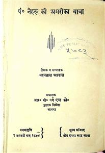नेहरू की अमरीका यात्रा