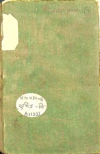 निबन्ध-द्वादशी