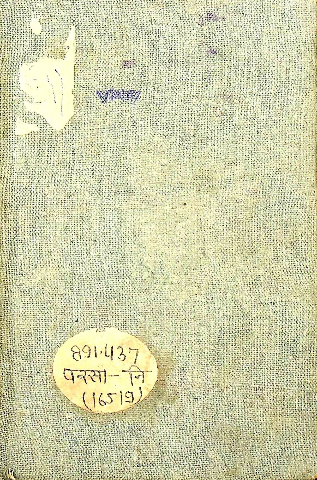 निठल्ले की डायरी