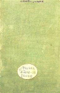 न्यायाधीश