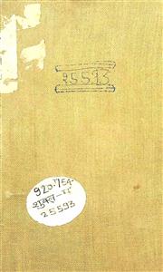 पञ्च सती