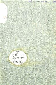 पीड़ित मानवता के अनन्य सेवक