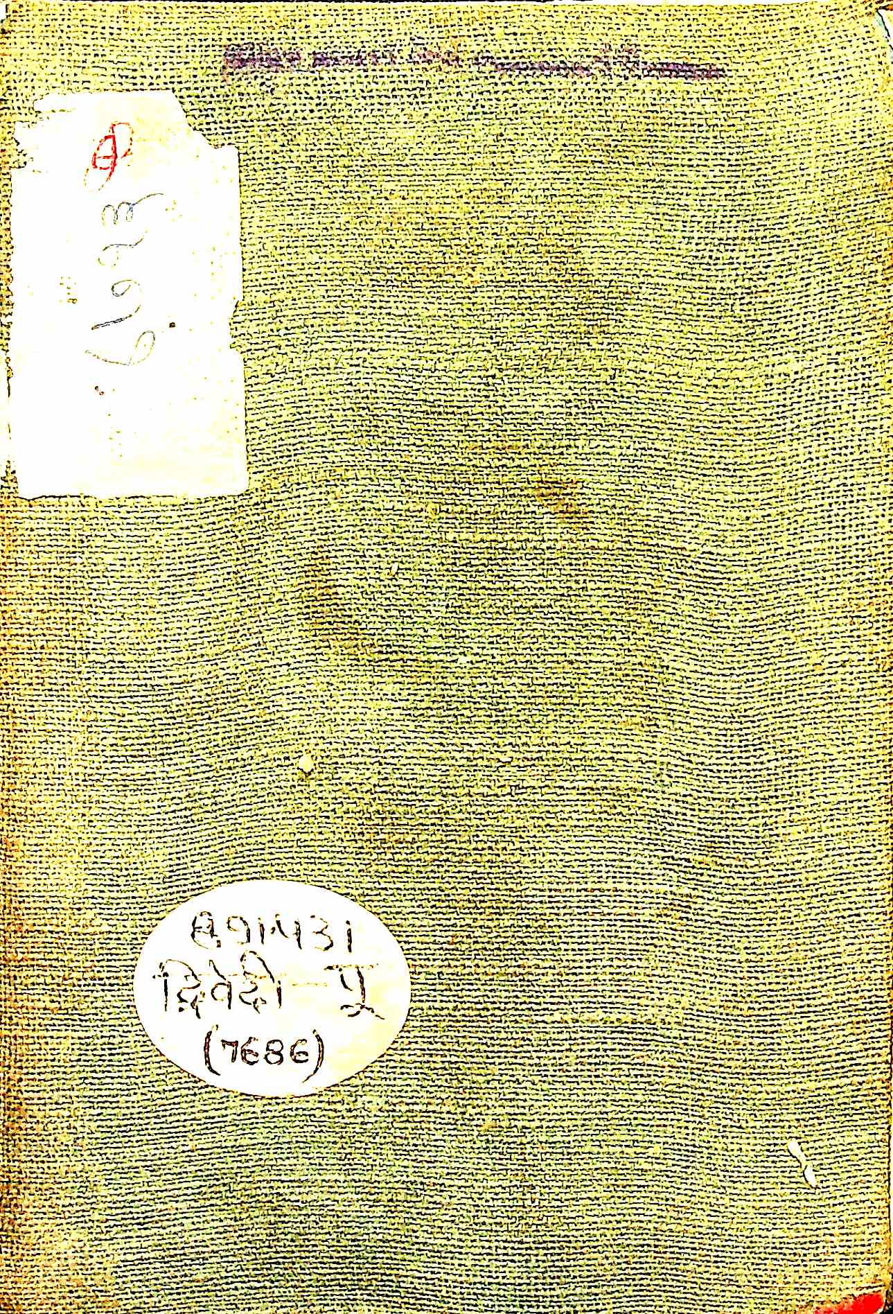 पूजा गीत