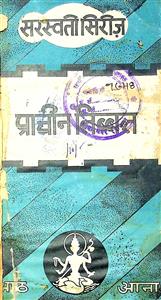 प्राचीन तिब्बत
