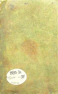 प्राचीन यूनानी कहानियाँ