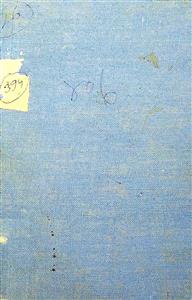 प्रण-वीर