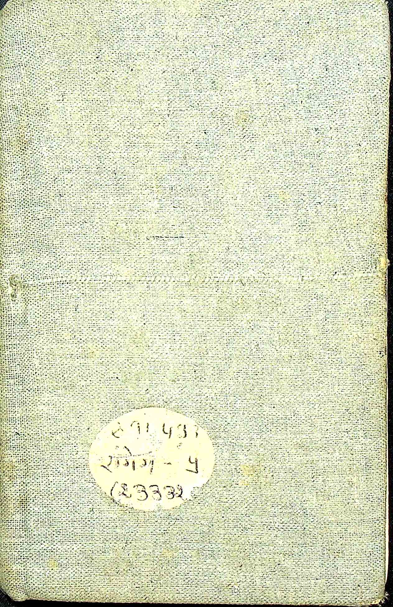 प्रतिदान