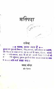 प्रतिपदा