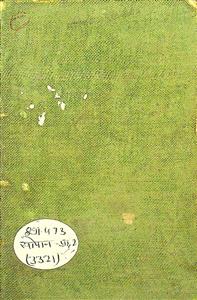 प्रायश्र्चित