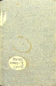 पुनरुद्धार