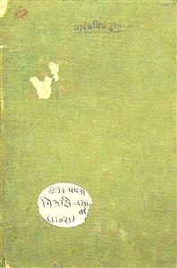 प्यार