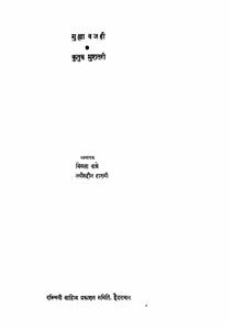 क़ुतुब मुशतरी