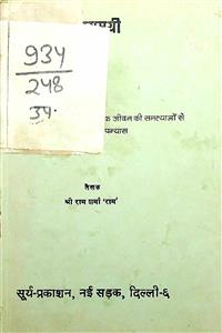 रहस्यमयी