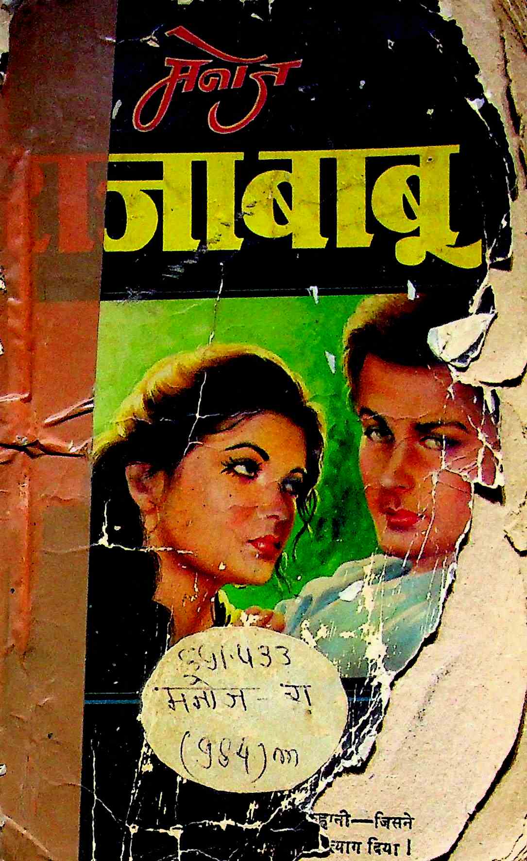 राजा बाबू