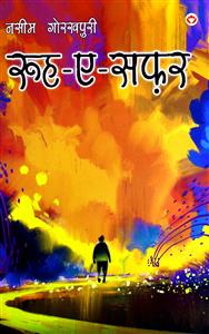 Rooh-e-Safar