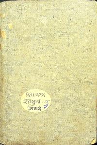 सहारा