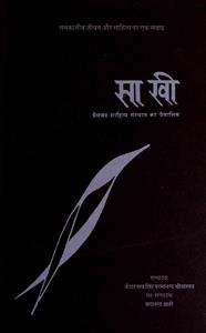 अंक -006,007