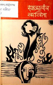 समग्र चेतना