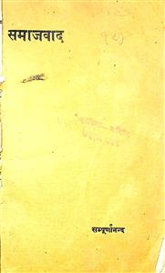 समाजवाद
