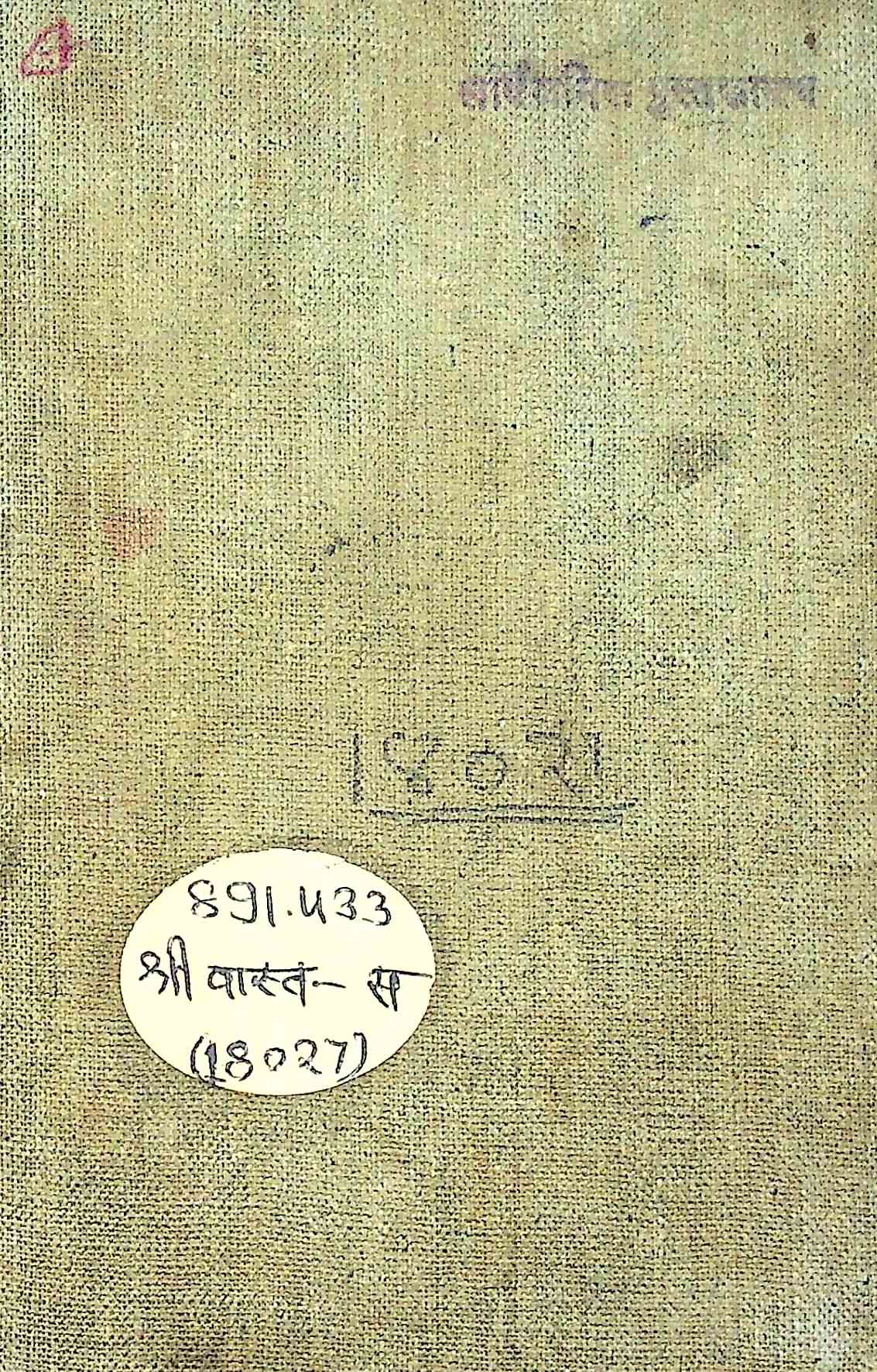 समुद्र और लहरें