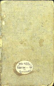 संक्रान्ति