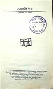 महाकवि भास