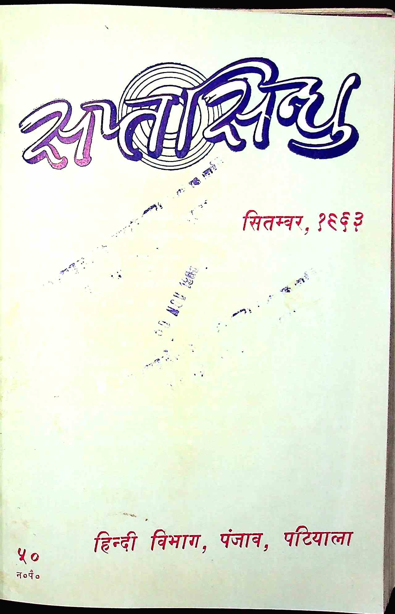 अंक-003