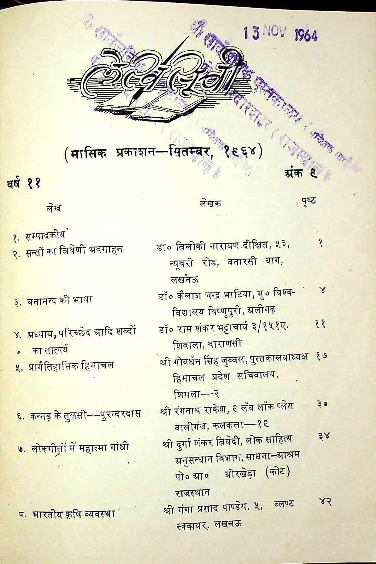 अंक-009