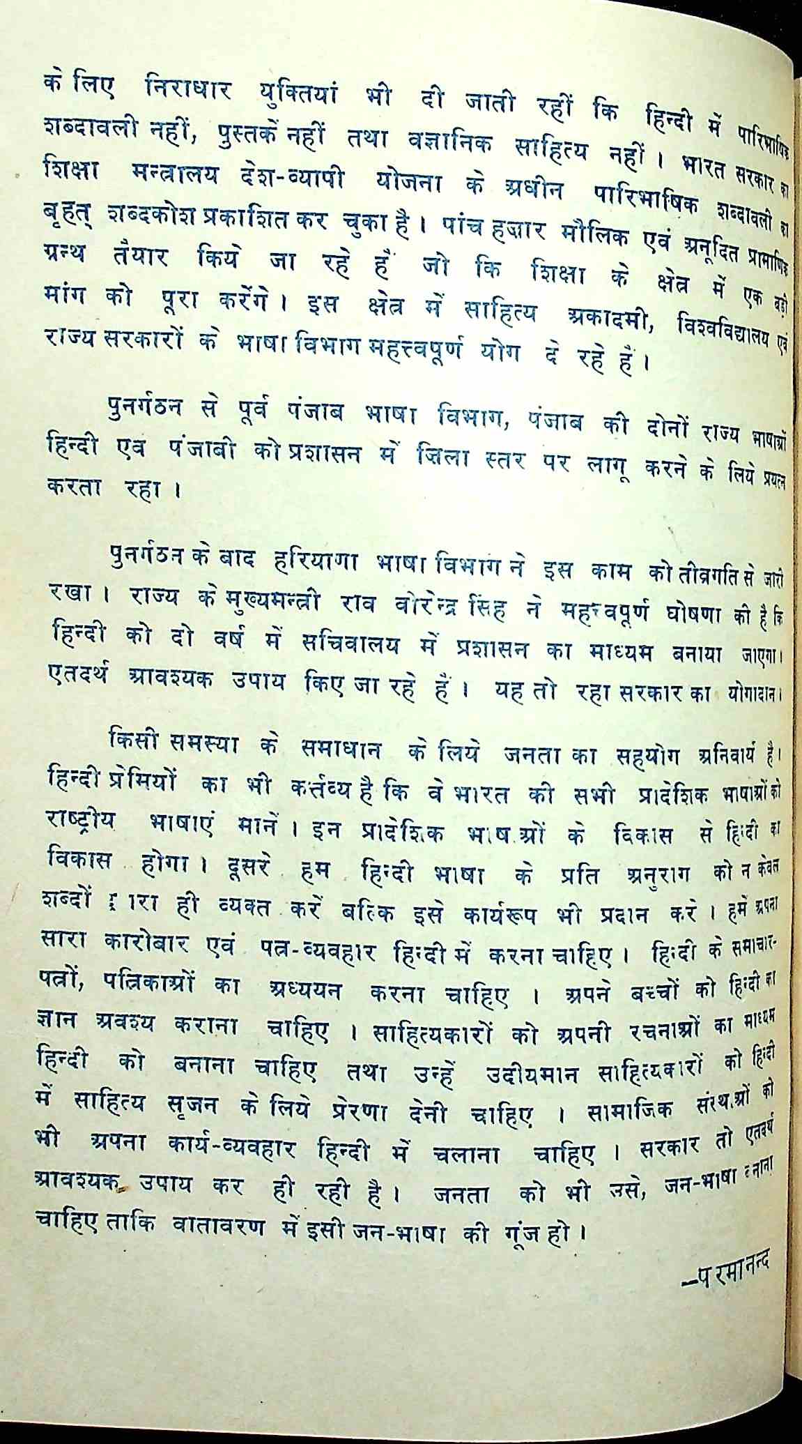 सप्त सिंधू