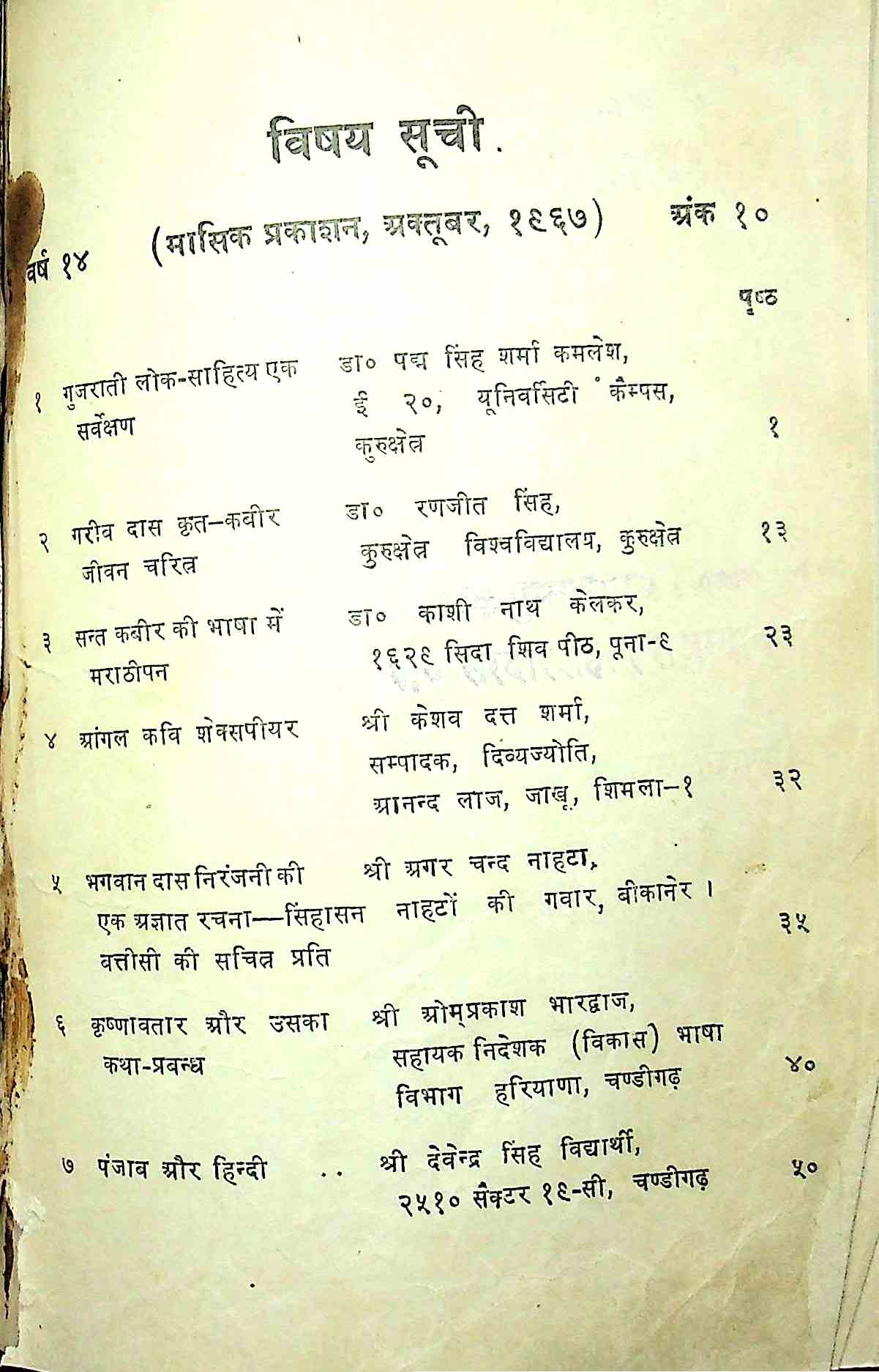 सप्त सिंधू