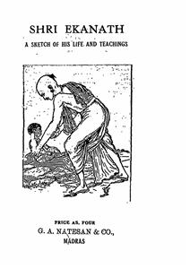 श्री एकनाथ