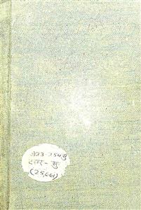 श्री सुभाषचन्द्र बोस