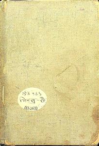 सोने का मृग