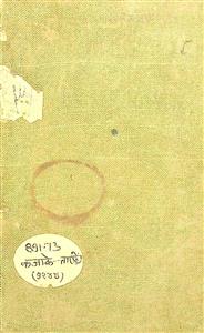 तारा