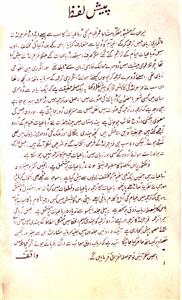tarjuma rubayat-e-umar khayyam