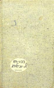 तीन प्रश्र