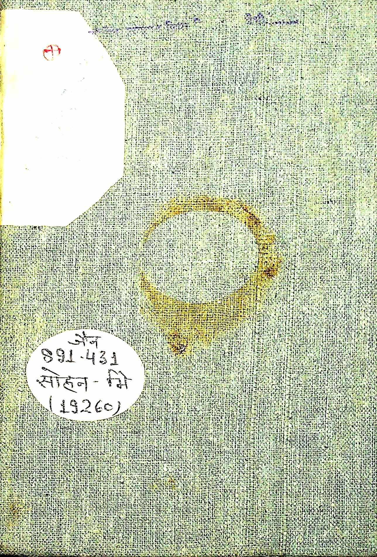 त्रिवेणी