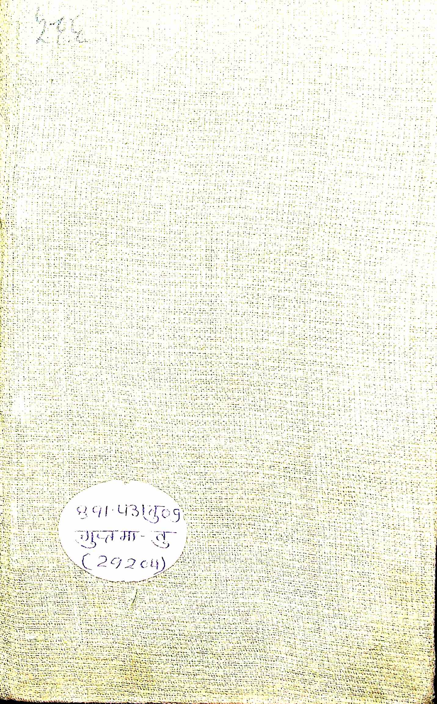 तुलसी संदर्भ